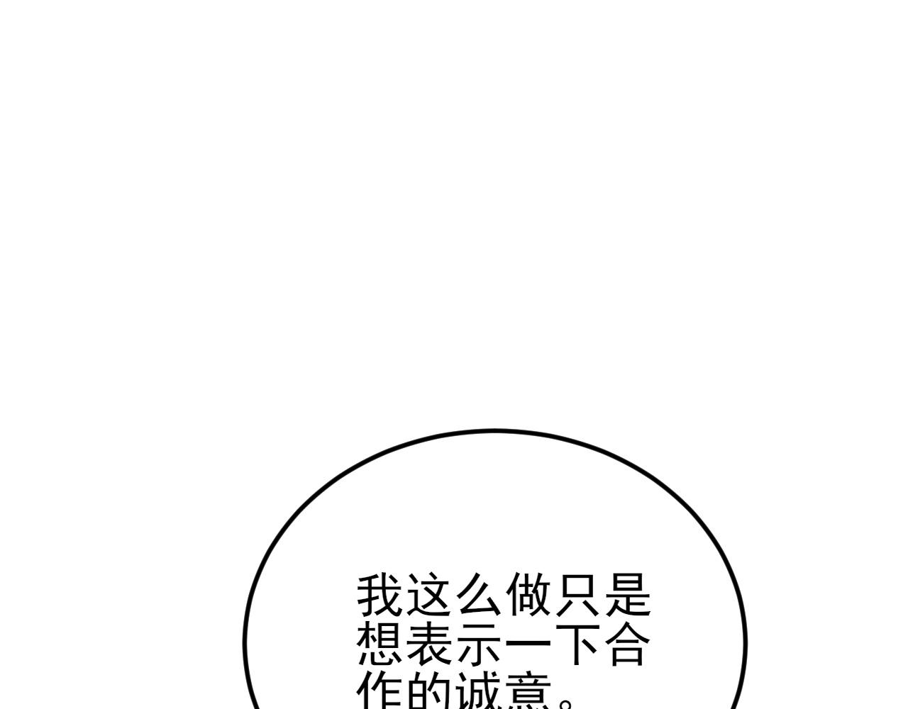 🍶超级绿茶系统 第147 合作被拒 第30页