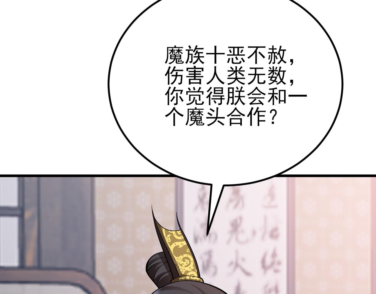 🍶超级绿茶系统 第147 合作被拒 第34页
