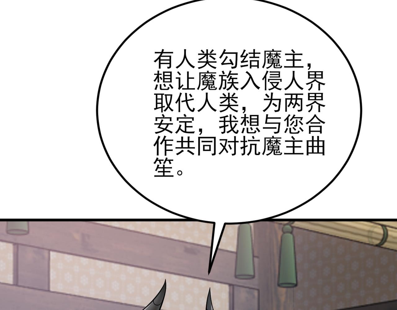 🍶超级绿茶系统 第147 合作被拒 第37页
