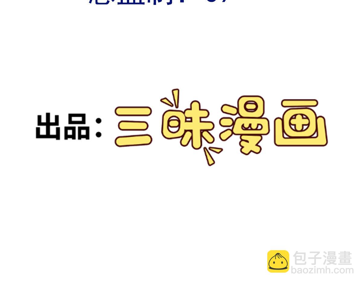 🍶超级绿茶系统 第147 合作被拒 第4页