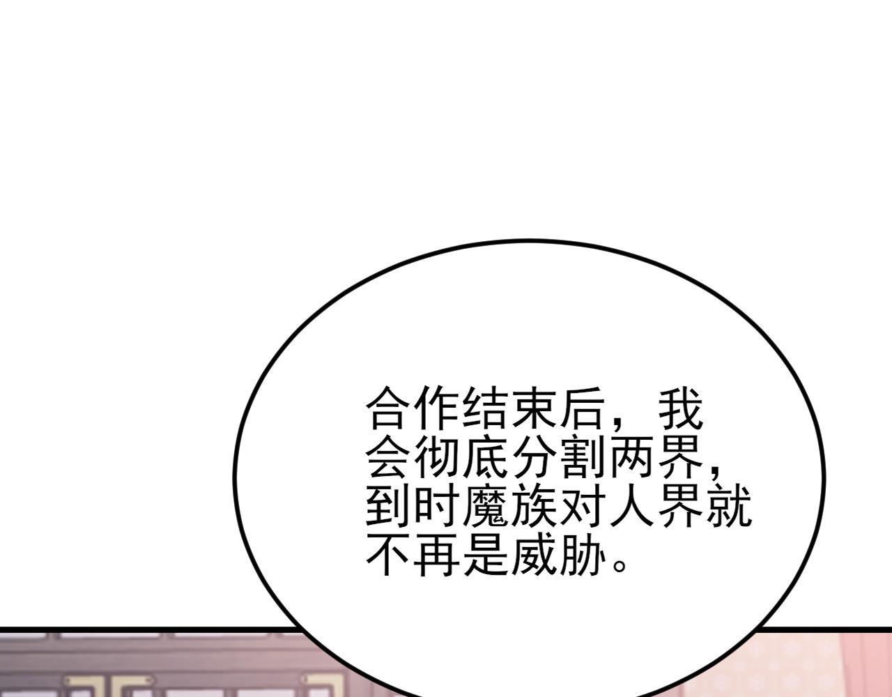 🍶超级绿茶系统 第147 合作被拒 第40页