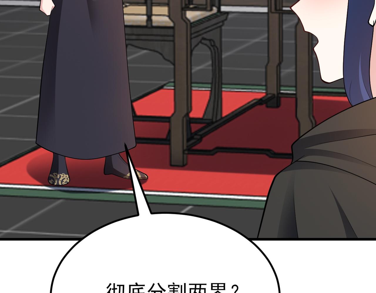 🍶超级绿茶系统 第147 合作被拒 第42页