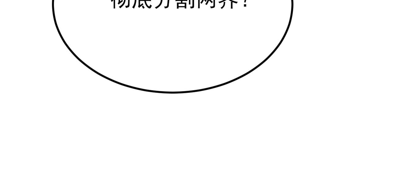 🍶超级绿茶系统 第147 合作被拒 第43页