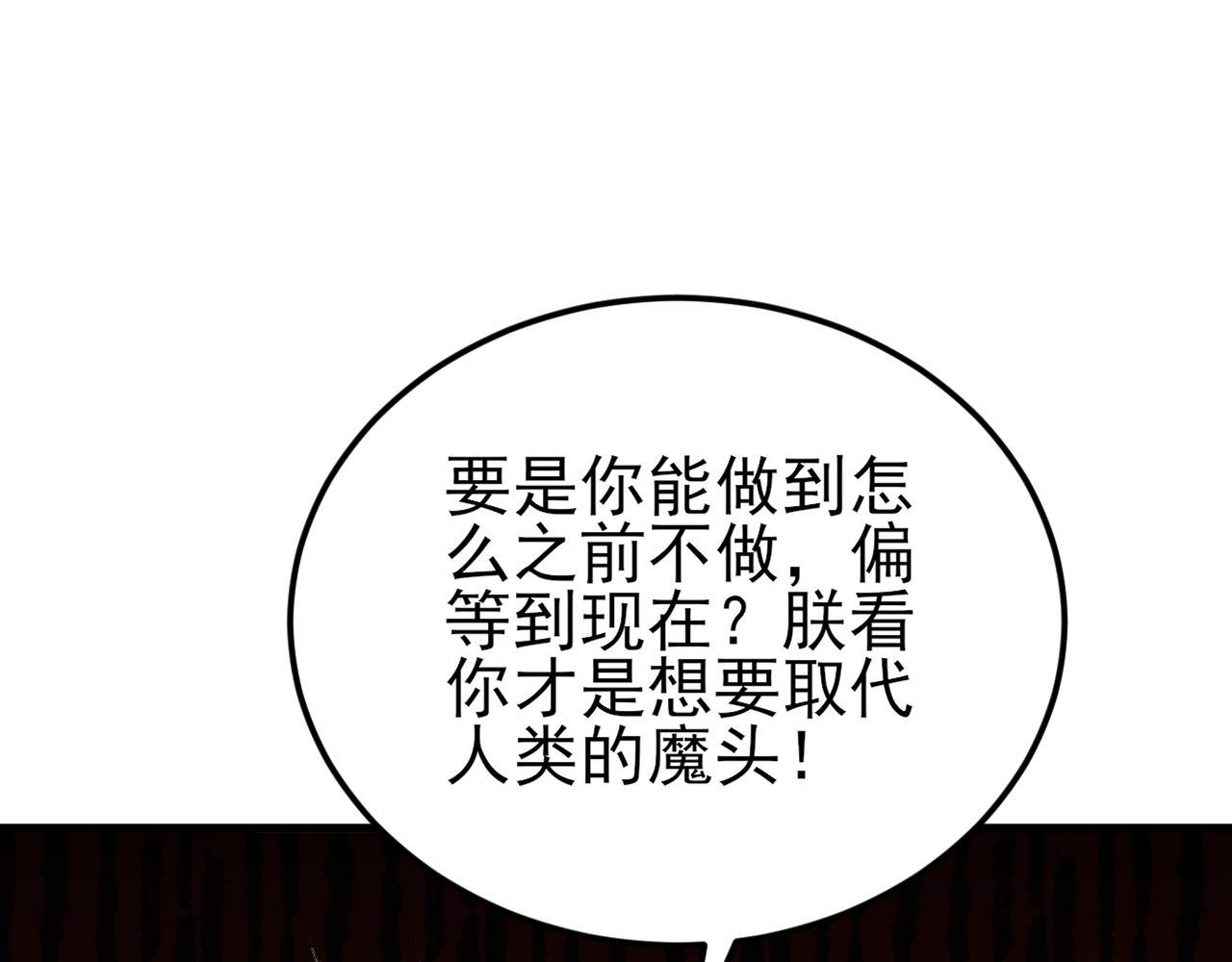 🍶超级绿茶系统 第147 合作被拒 第44页