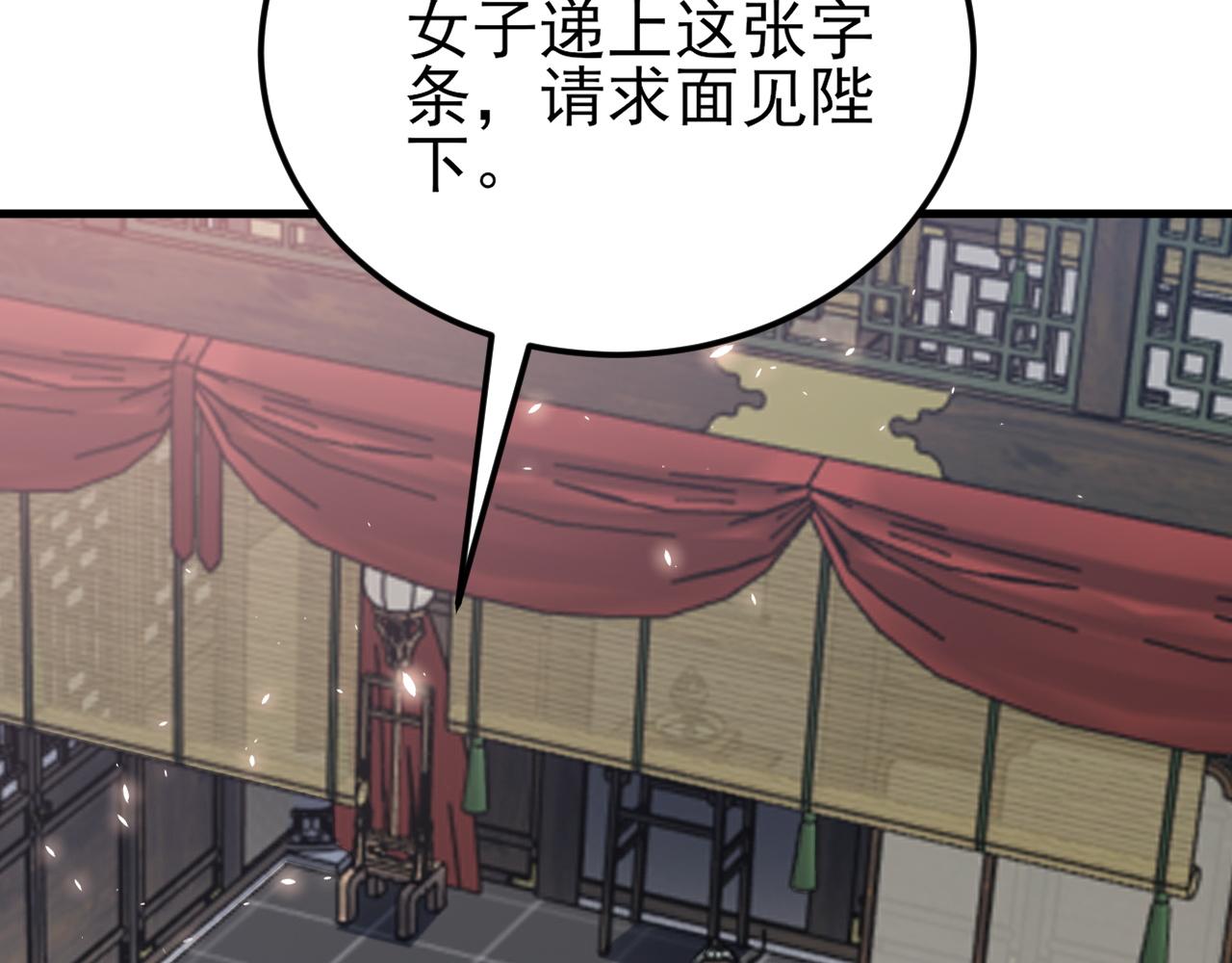 🍶超级绿茶系统 第147 合作被拒 第7页