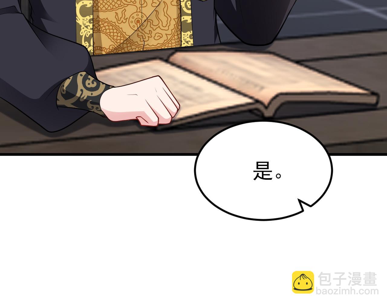 🍶超级绿茶系统 第149话 以身入饵 第14页