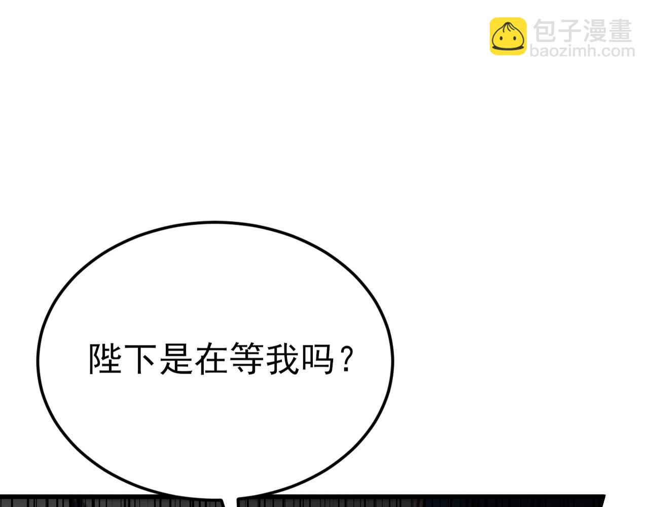 🍶超级绿茶系统 第149话 以身入饵 第15页