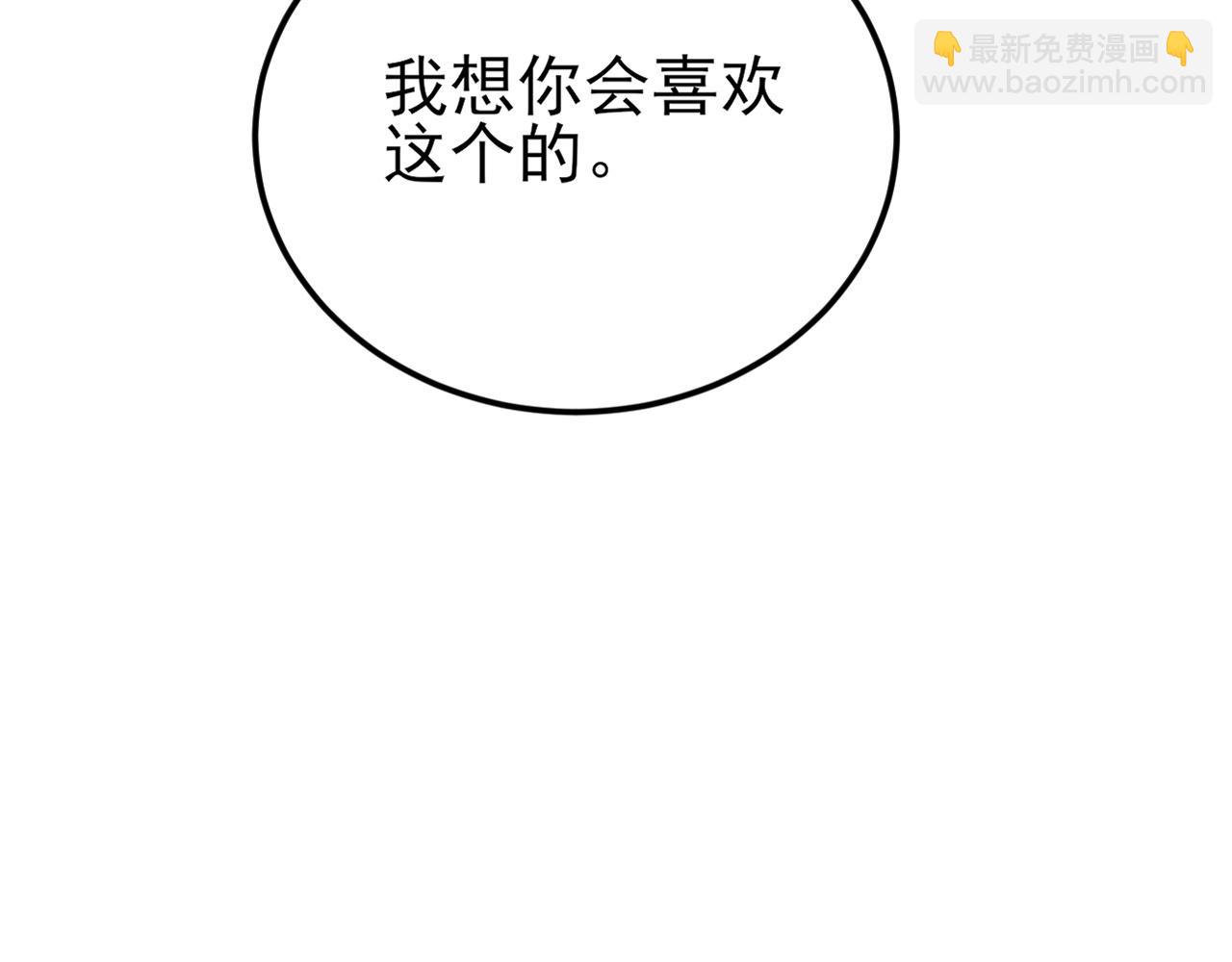 🍶超级绿茶系统 第149话 以身入饵 第29页