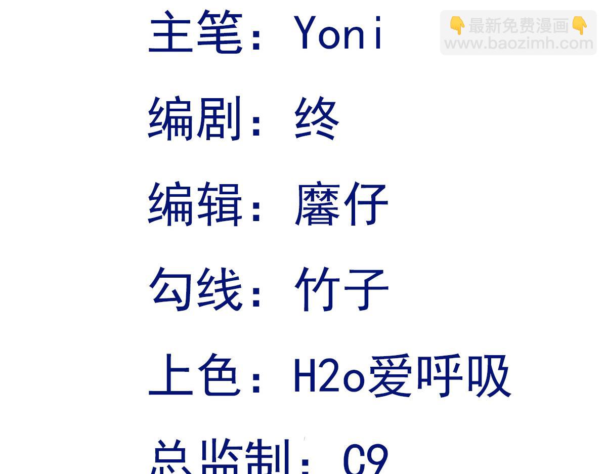 🍶超级绿茶系统 第149话 以身入饵 第3页