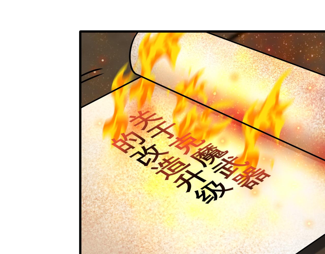 🍶超级绿茶系统 第149话 以身入饵 第32页