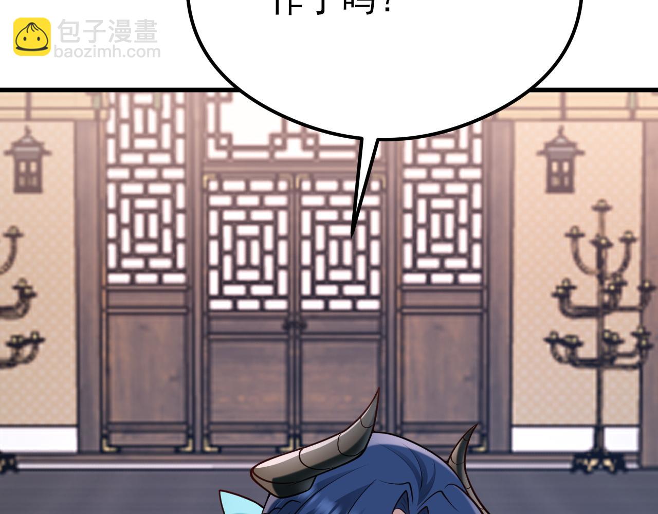 🍶超级绿茶系统 第149话 以身入饵 第38页