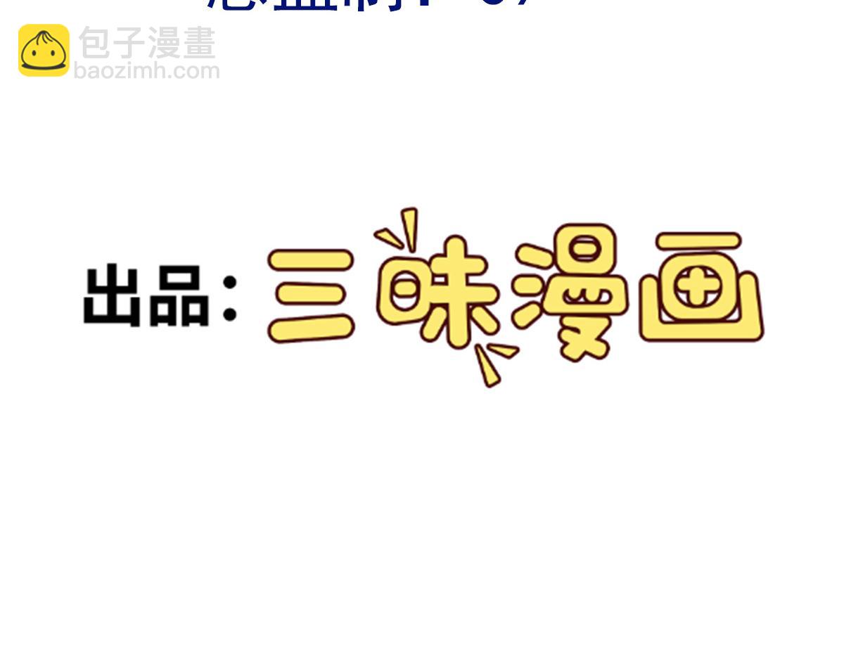 🍶超级绿茶系统 第149话 以身入饵 第4页