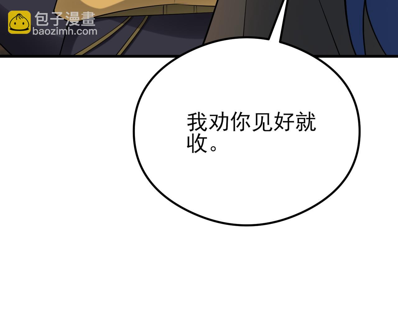 🍶超级绿茶系统 第149话 以身入饵 第46页