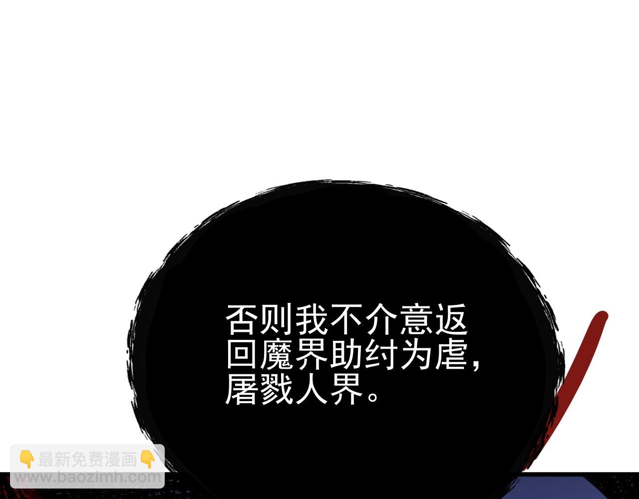 🍶超级绿茶系统 第149话 以身入饵 第47页
