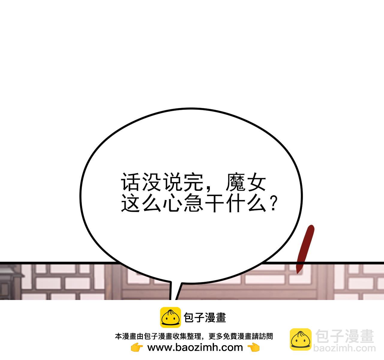 🍶超级绿茶系统 第149话 以身入饵 第50页