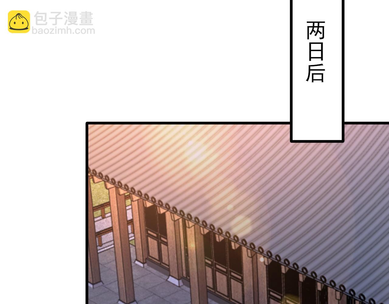 🍶超级绿茶系统 第149话 以身入饵 第7页