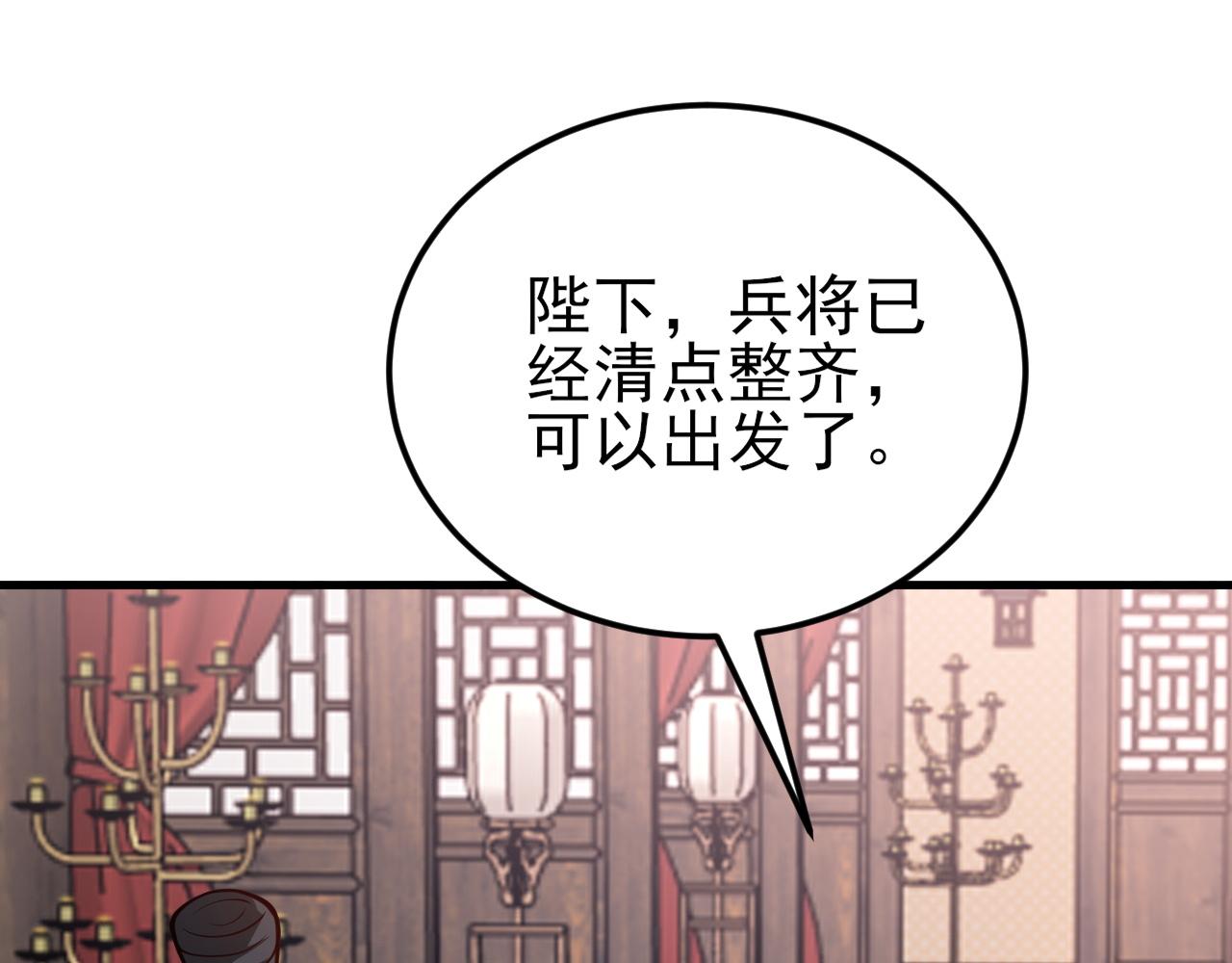 🍶超级绿茶系统 第149话 以身入饵 第9页