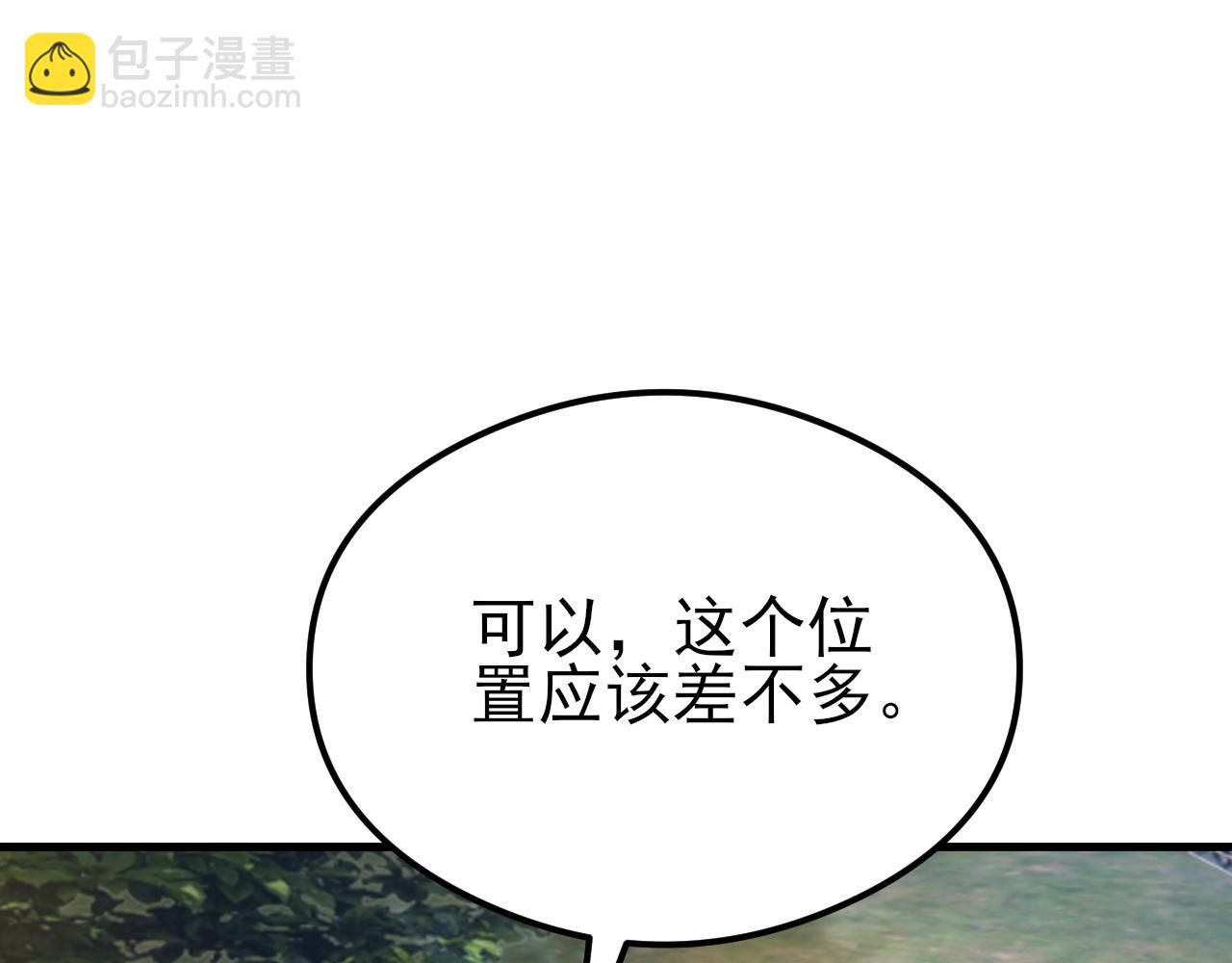 🍶超级绿茶系统 第151话 报仇 下 第10页