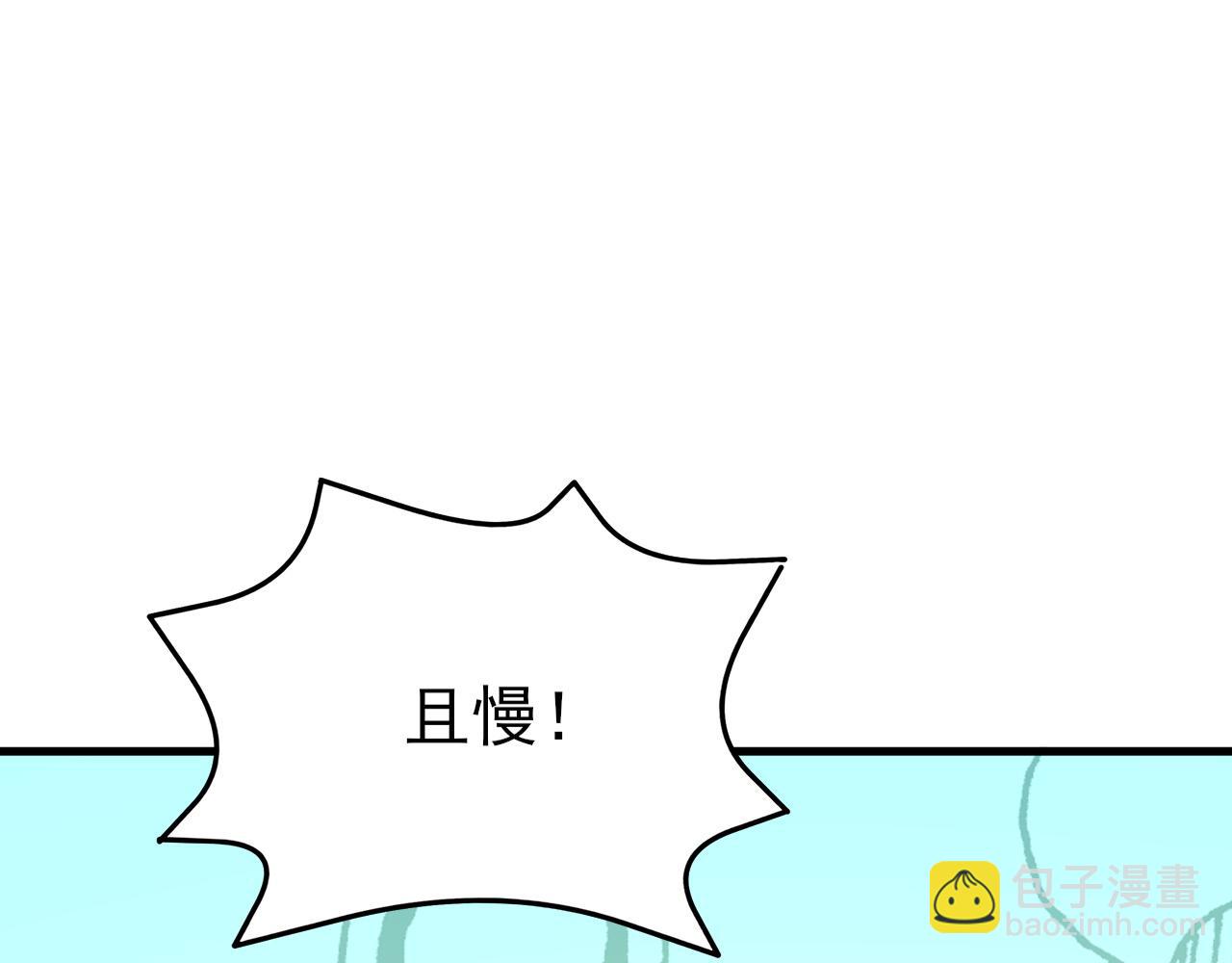 🍶超级绿茶系统 第151话 报仇 下 第13页