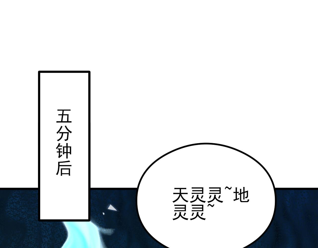 🍶超级绿茶系统 第151话 报仇 下 第19页