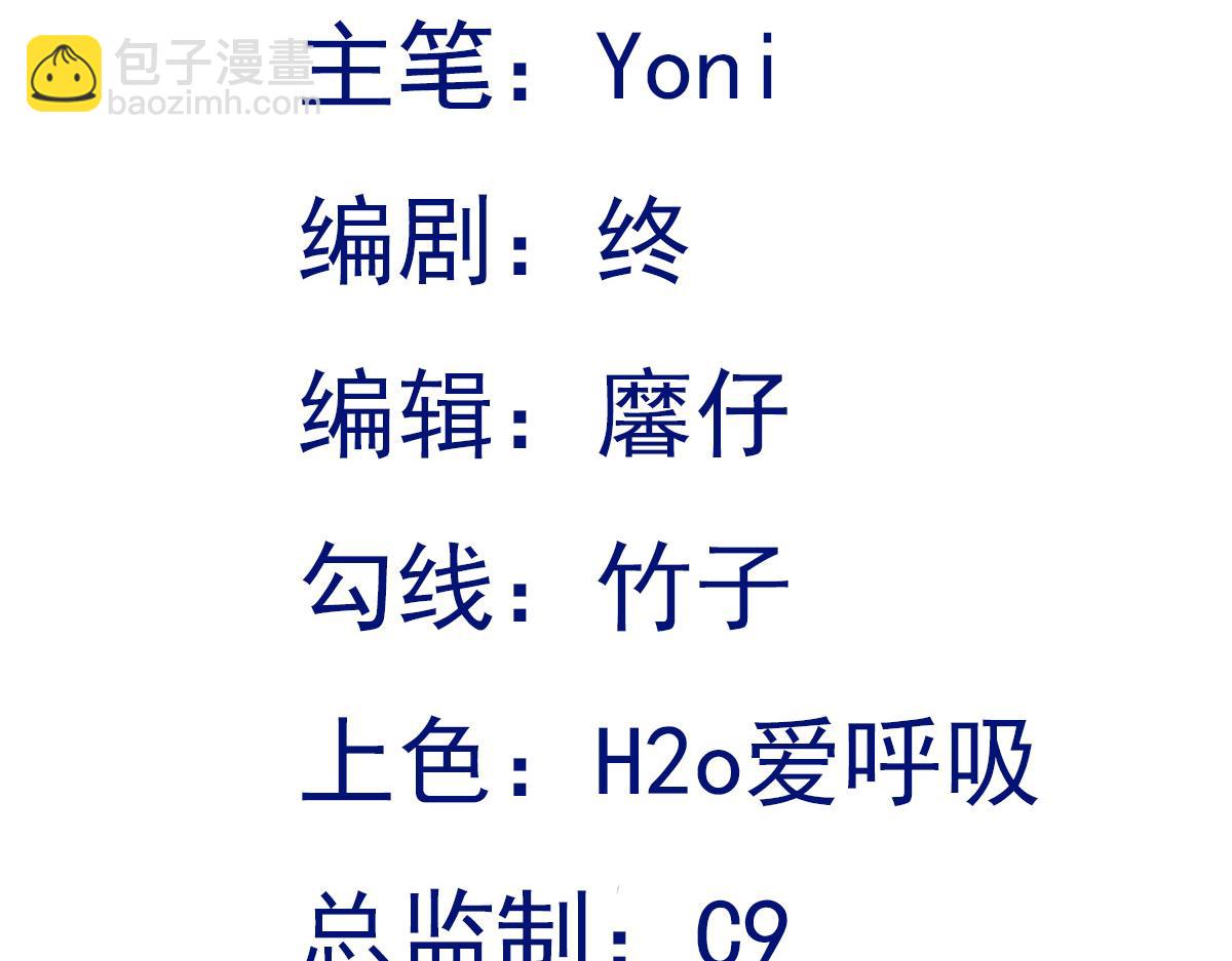 🍶超级绿茶系统 第151话 报仇 下 第3页