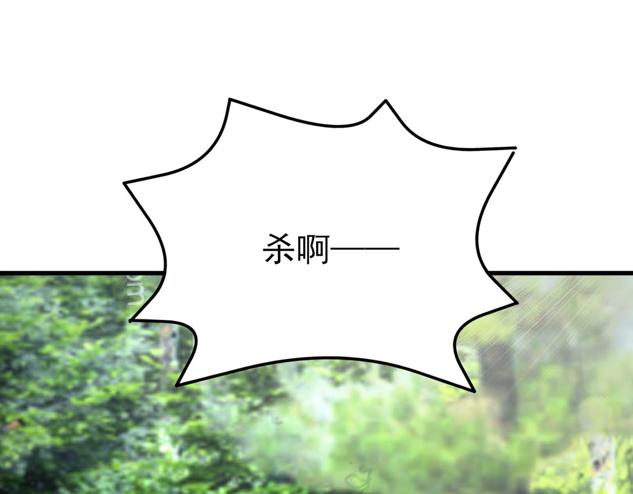 🍶超级绿茶系统 第151话 报仇 下 第30页