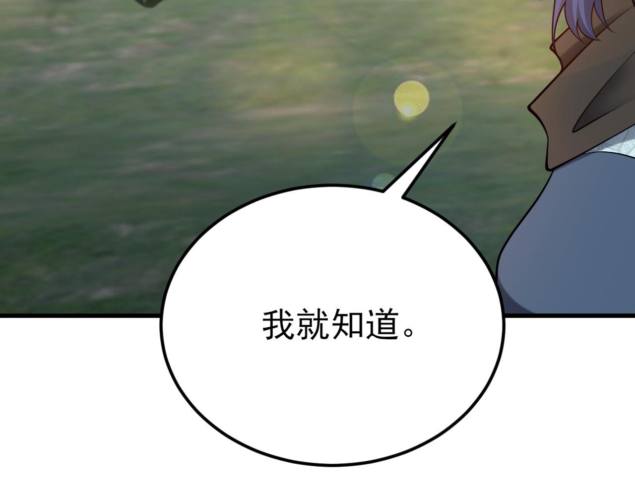 🍶超级绿茶系统 第151话 报仇 下 第32页