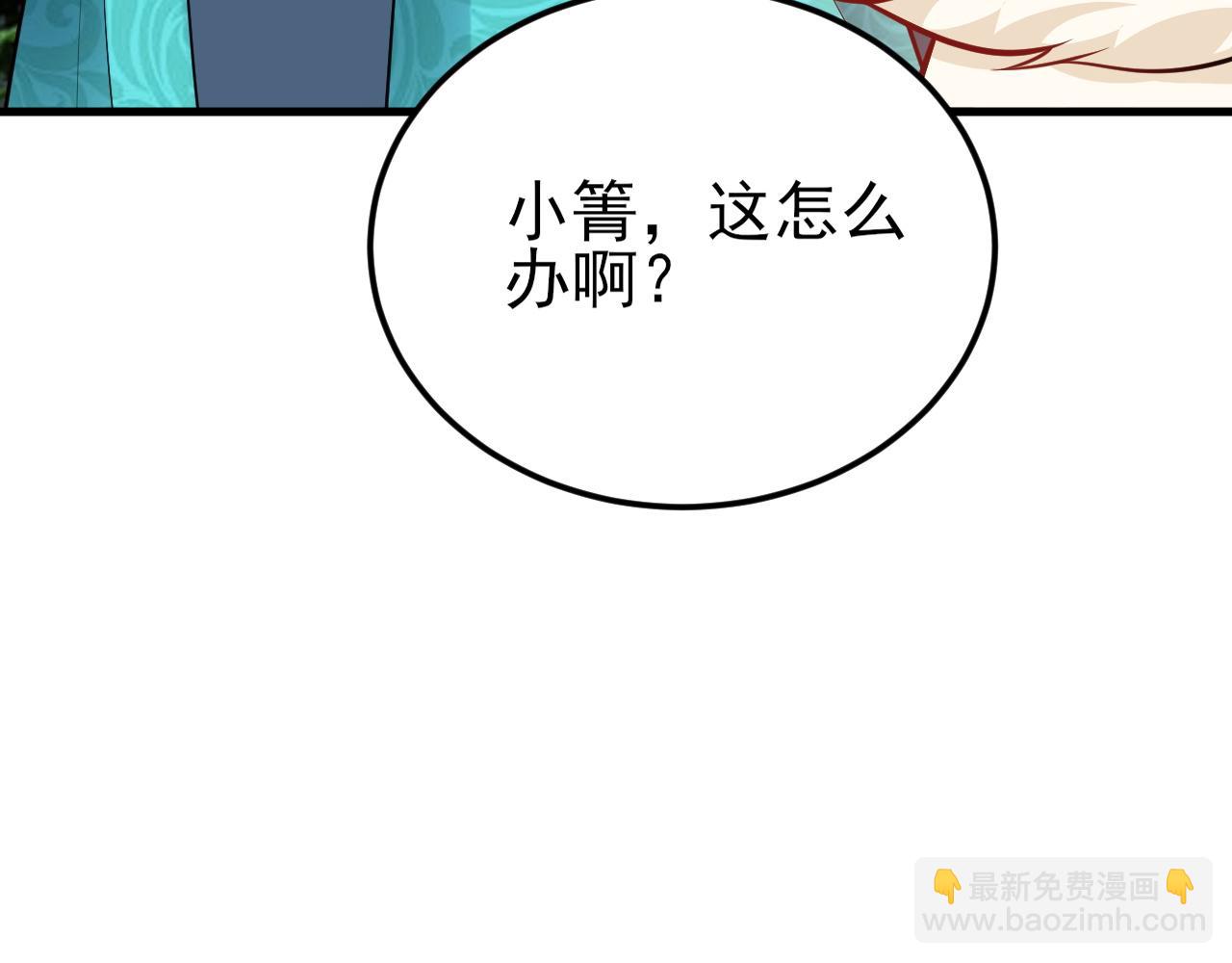 🍶超级绿茶系统 第151话 报仇 下 第36页