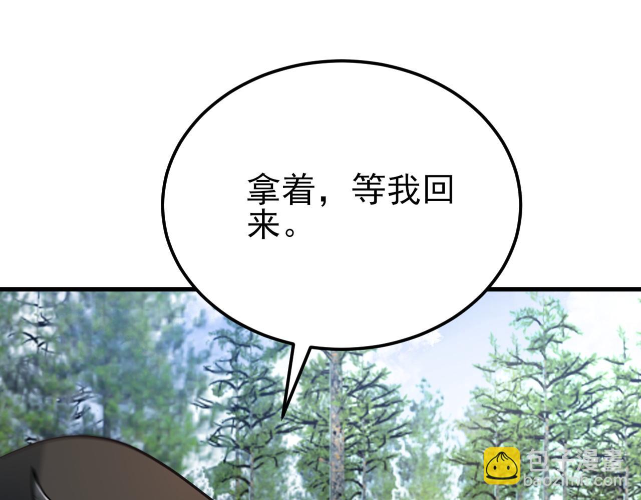 🍶超级绿茶系统 第151话 报仇 下 第37页