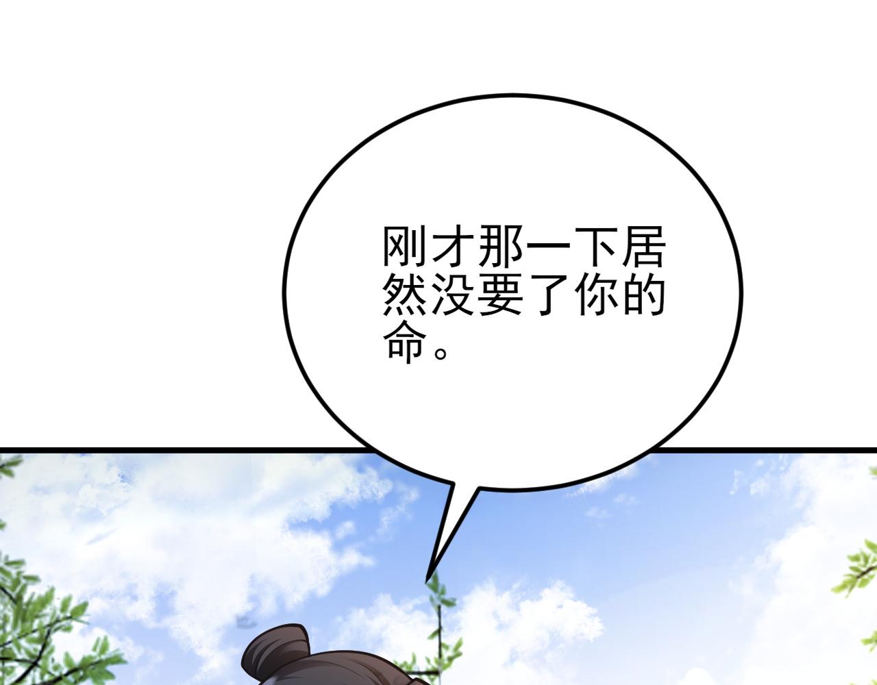 🍶超级绿茶系统 第151话 报仇 下 第40页