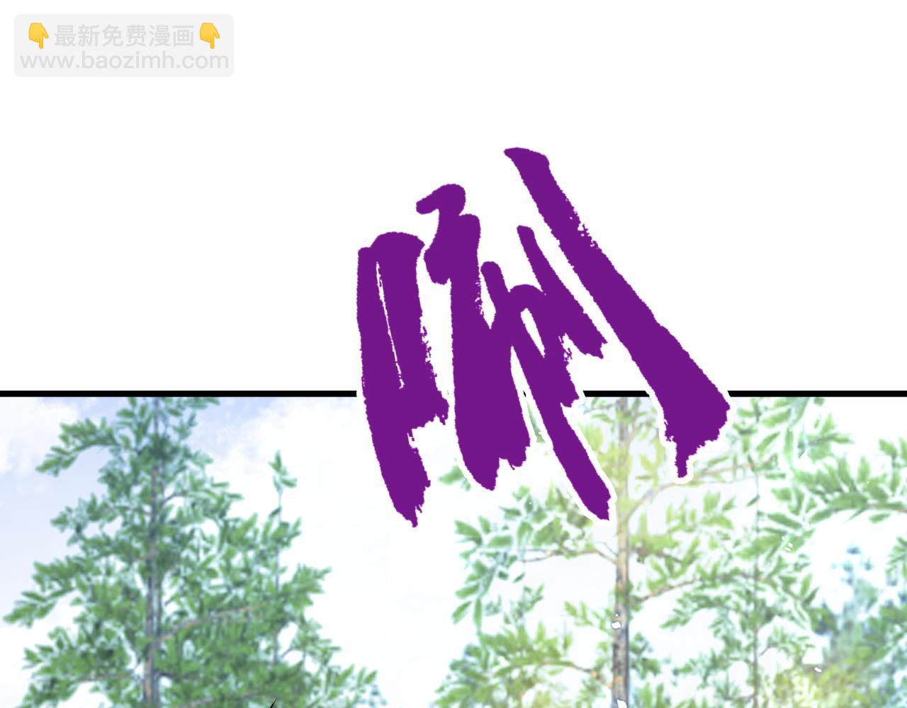 🍶超级绿茶系统 第151话 报仇 下 第47页