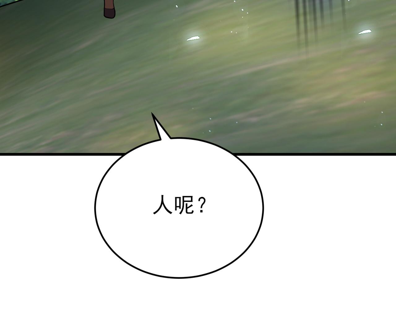 🍶超级绿茶系统 第151话 报仇 下 第49页