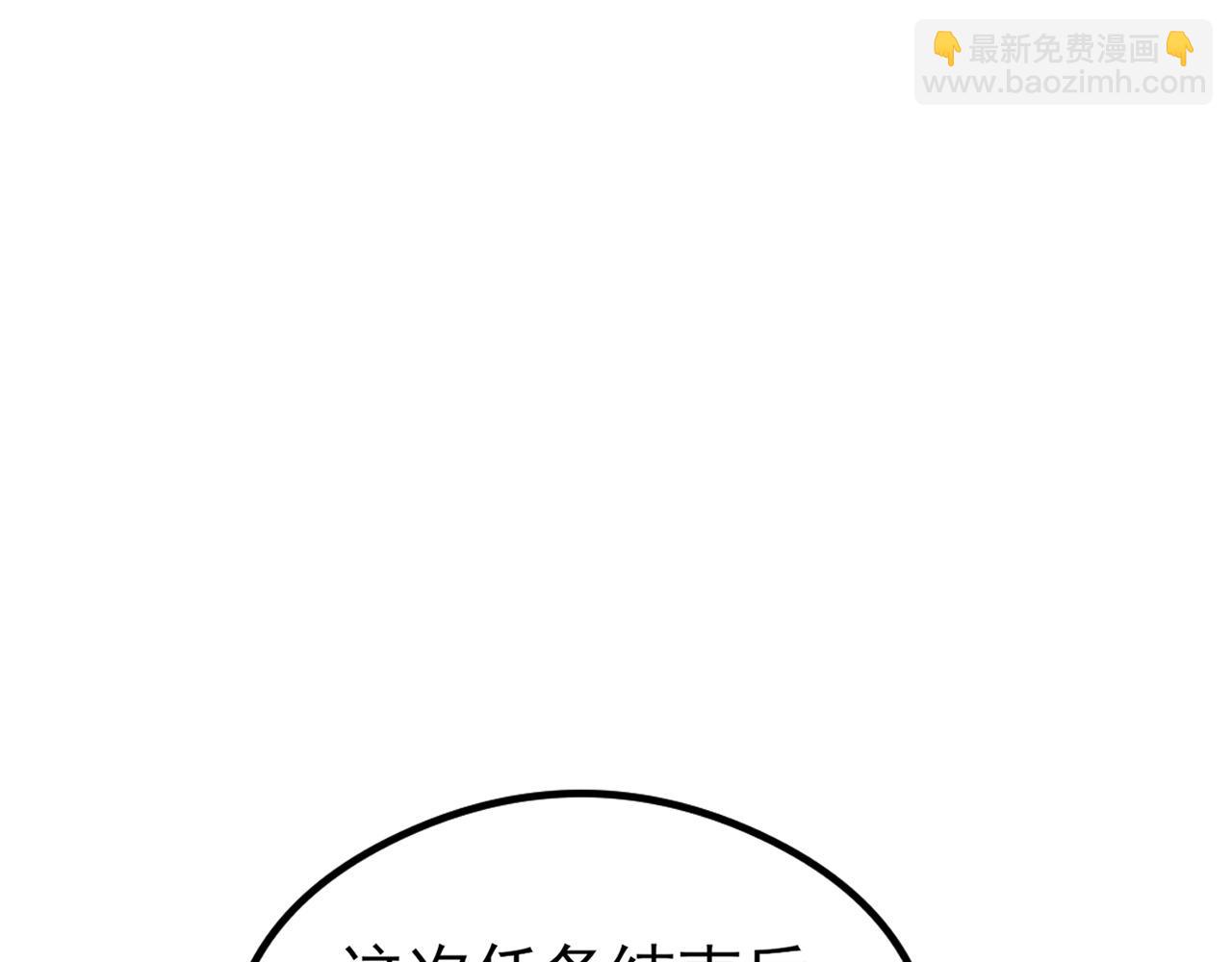 🍶超级绿茶系统 第151话 报仇 下 第6页