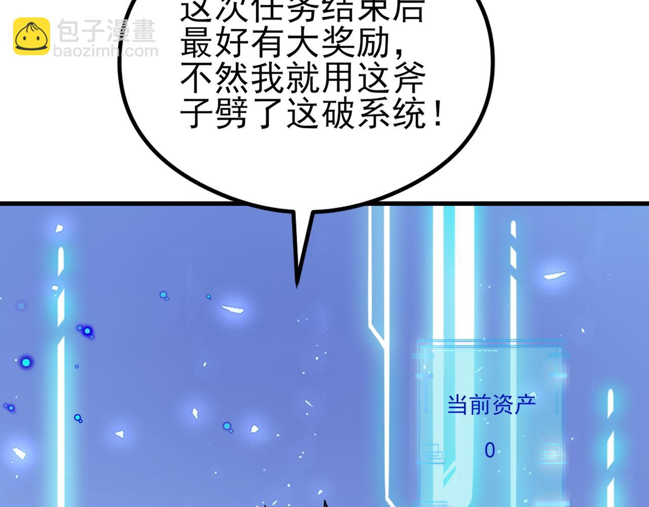 🍶超级绿茶系统 第151话 报仇 下 第7页