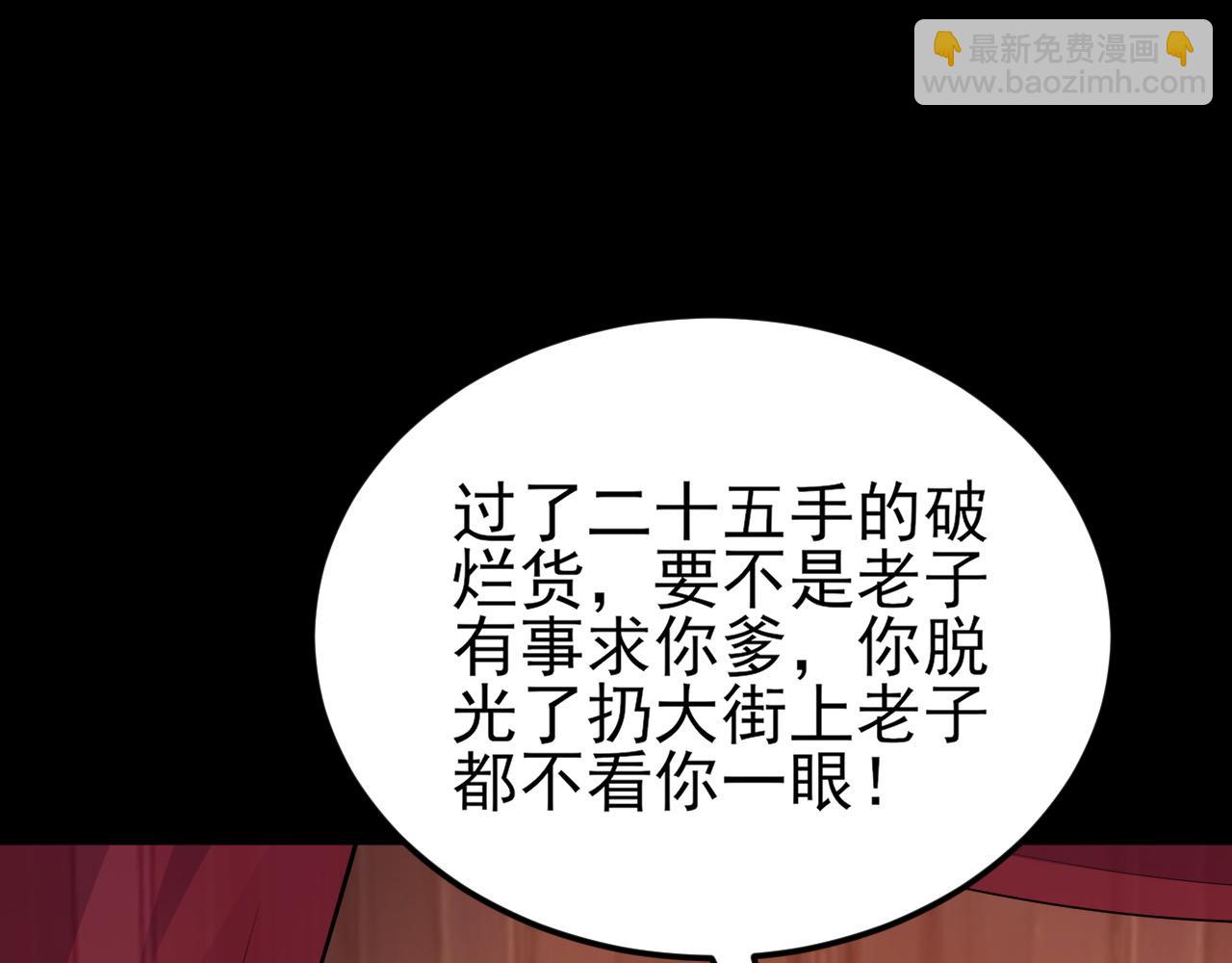 🍶超级绿茶系统 第153话 悲惨人生 第12页