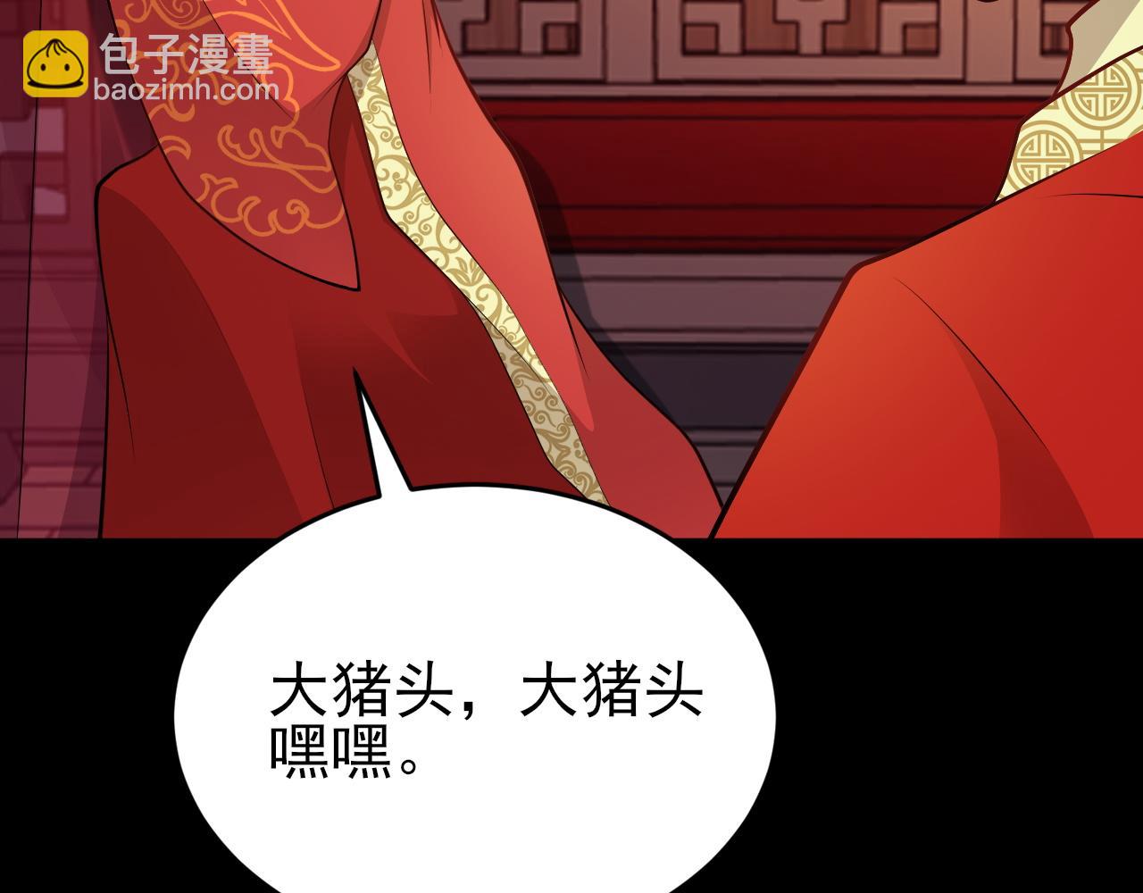 🍶超级绿茶系统 第153话 悲惨人生 第14页