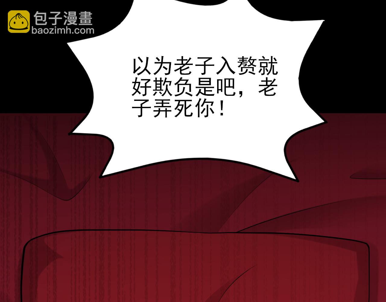 🍶超级绿茶系统 第153话 悲惨人生 第23页