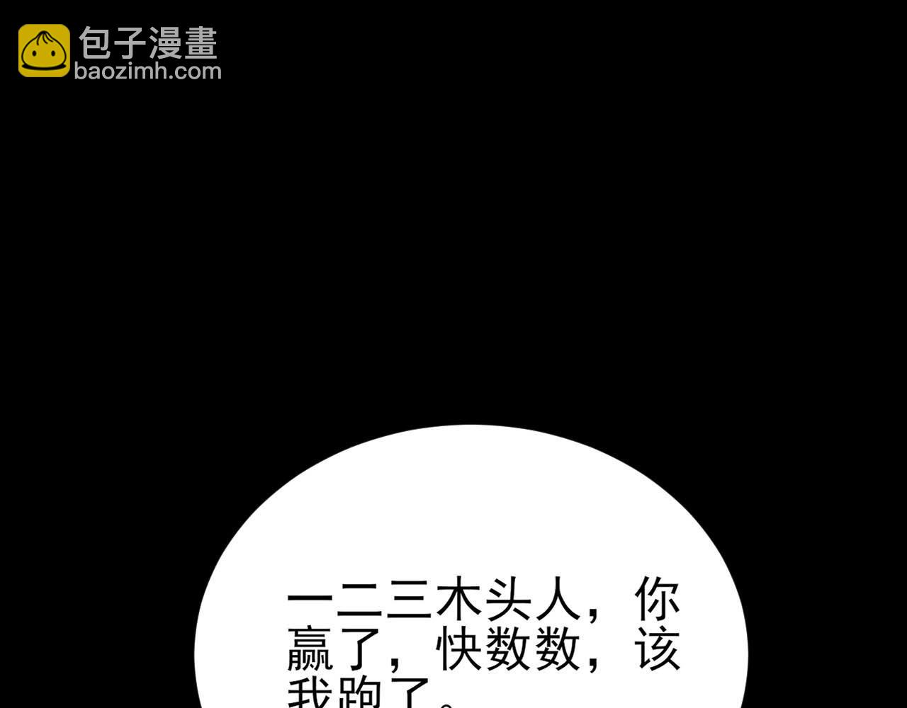 🍶超级绿茶系统 第153话 悲惨人生 第33页