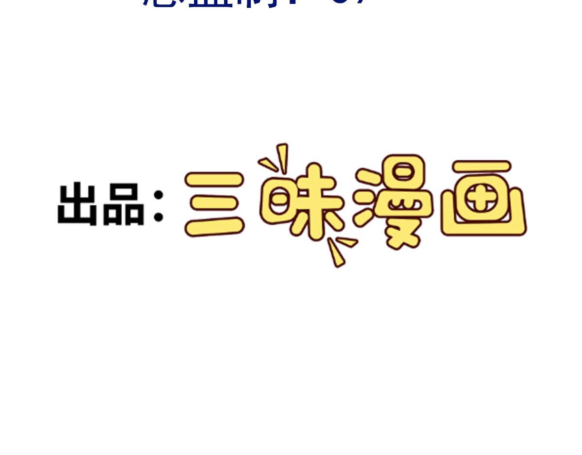 🍶超级绿茶系统 第153话 悲惨人生 第4页