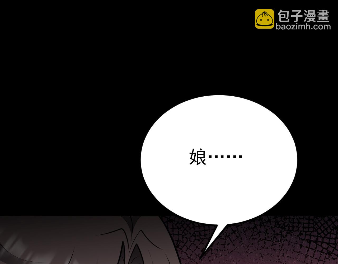 🍶超级绿茶系统 第153话 悲惨人生 第44页