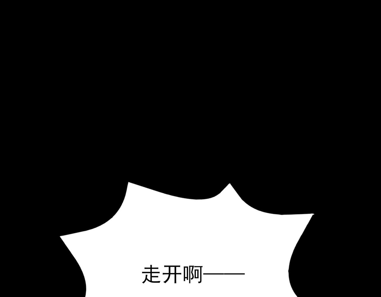 🍶超级绿茶系统 第153话 悲惨人生 第6页