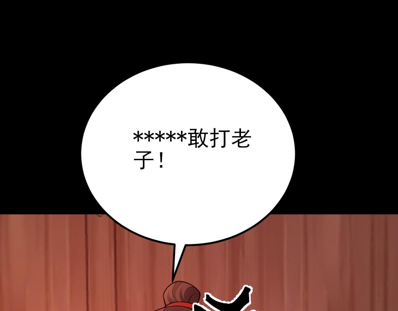 🍶超级绿茶系统 第153话 悲惨人生 第9页