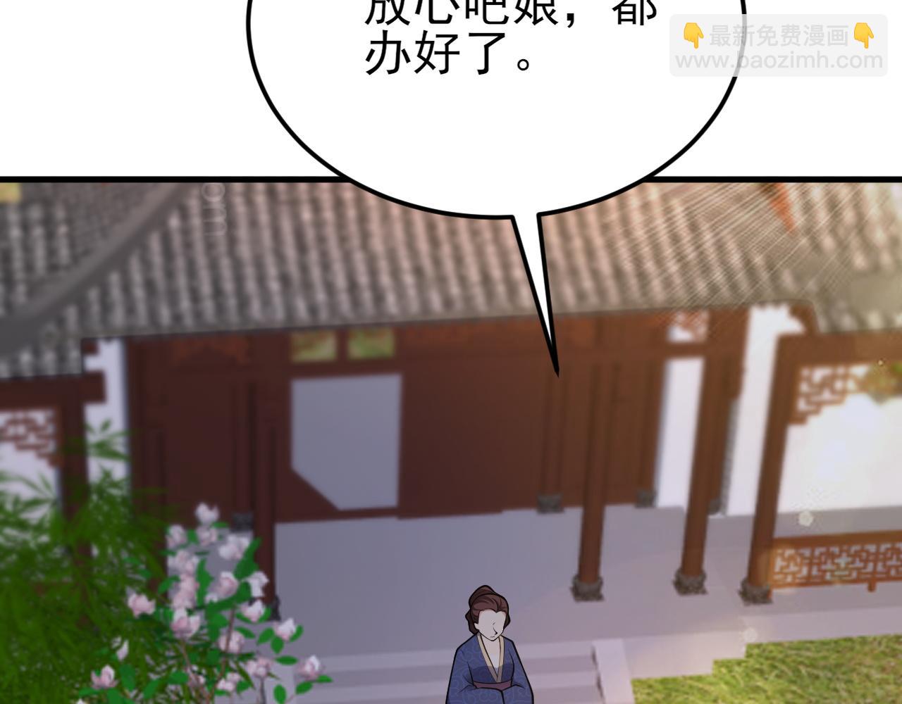 🍶超级绿茶系统 第155话 系统异变 第10页