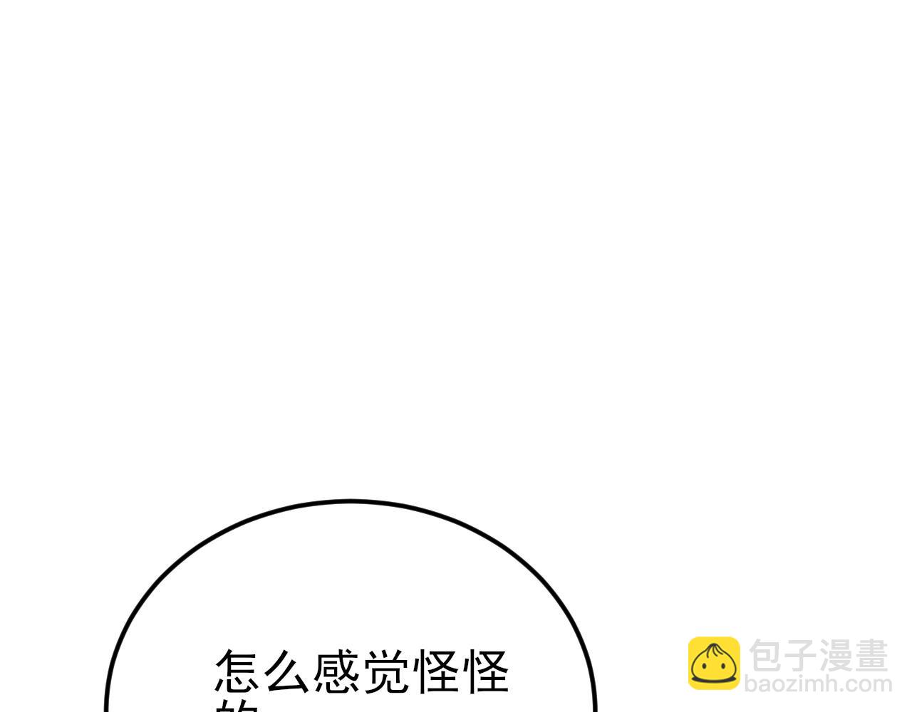 🍶超级绿茶系统 第155话 系统异变 第13页