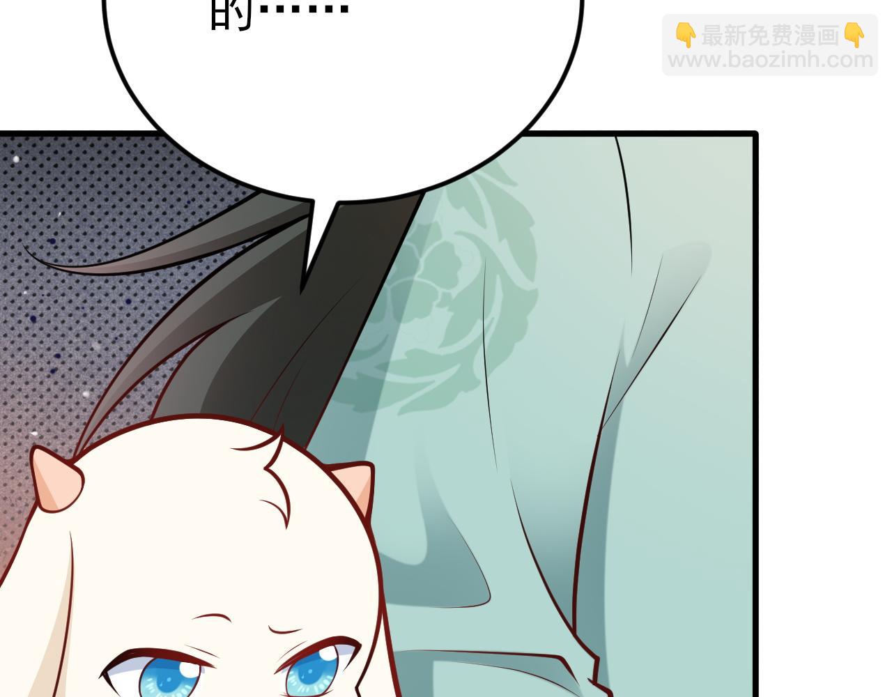 🍶超级绿茶系统 第155话 系统异变 第14页