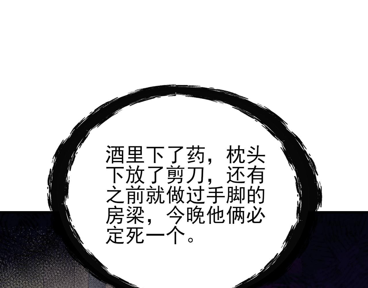 🍶超级绿茶系统 第155话 系统异变 第16页