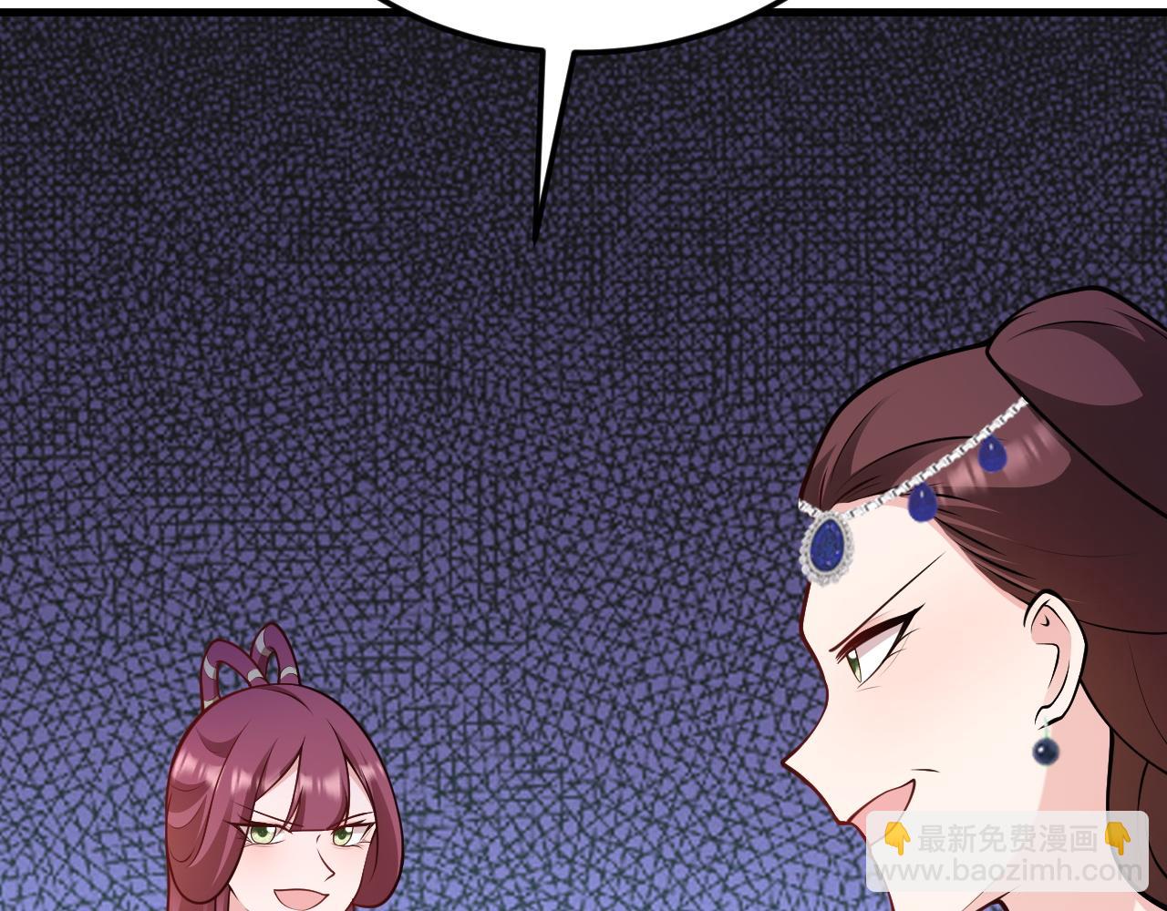 🍶超级绿茶系统 第155话 系统异变 第22页