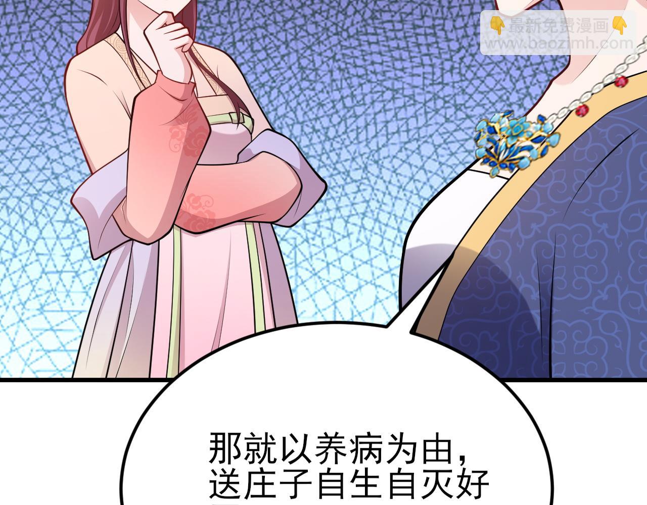 🍶超级绿茶系统 第155话 系统异变 第23页