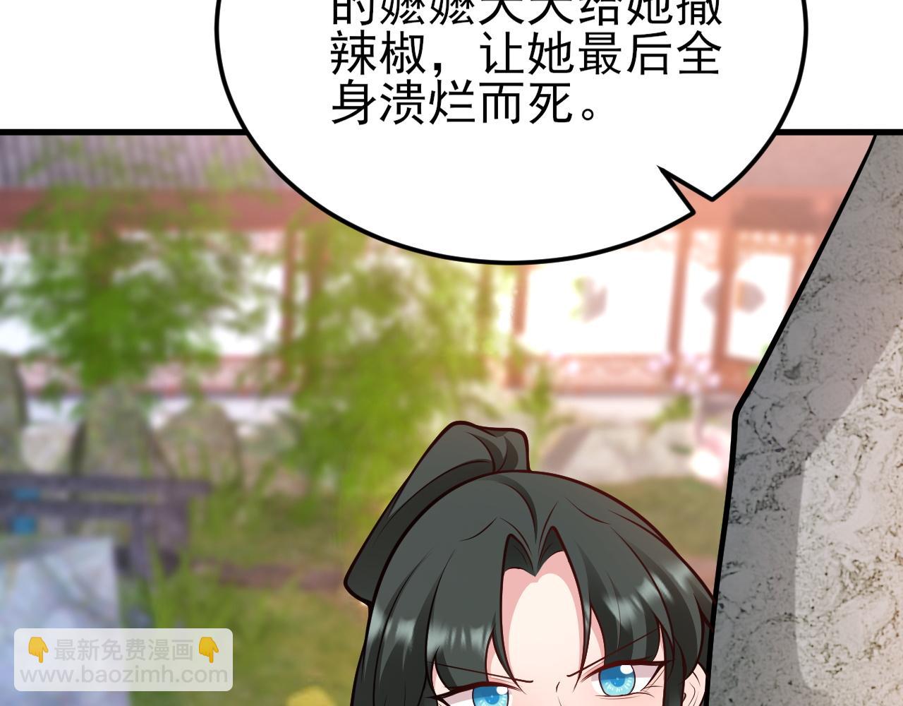 🍶超级绿茶系统 第155话 系统异变 第25页