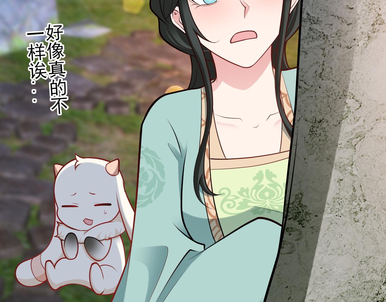 🍶超级绿茶系统 第155话 系统异变 第26页